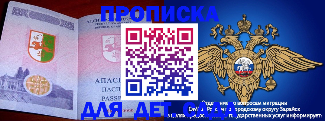 прописка для военкомата в Читинской области